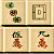 Mahjong 2